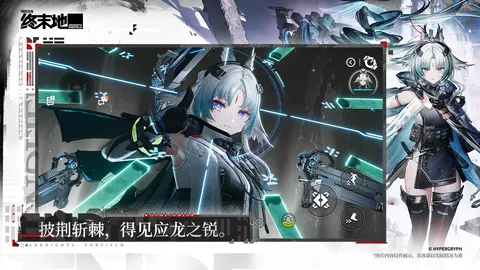 明日方舟:终末地 游戏截图 3