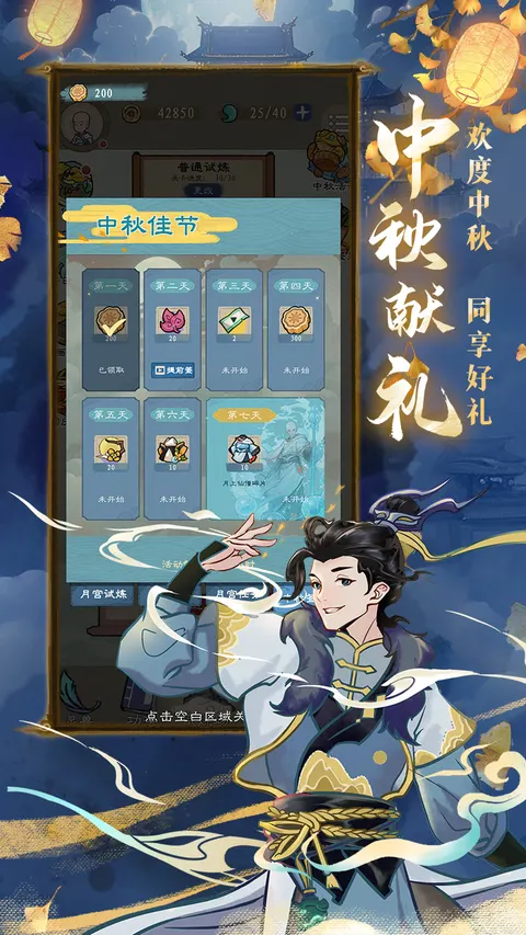 九重试炼 游戏截图 2