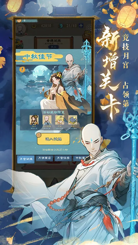 九重试炼 游戏截图 3