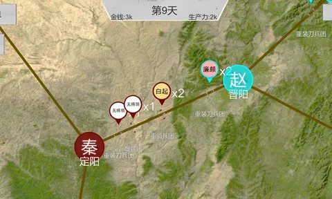 世界战史:先秦 游戏截图 3