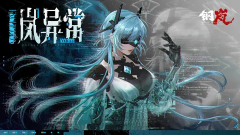 钢岚 游戏截图 2