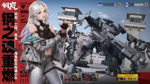 钢岚 游戏截图 3