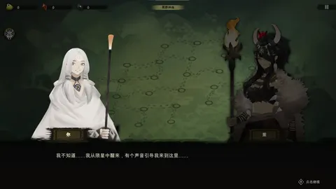 时空之歌 游戏截图 1