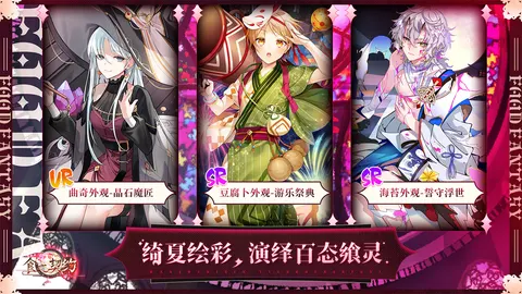 食之契约 游戏截图 3