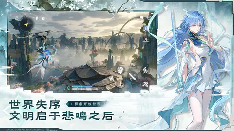 鸣潮 游戏截图 1