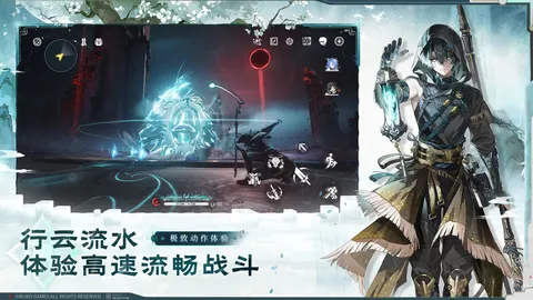 鸣潮 游戏截图 2