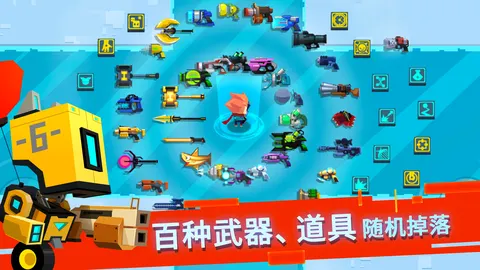 比特小队 游戏截图 2
