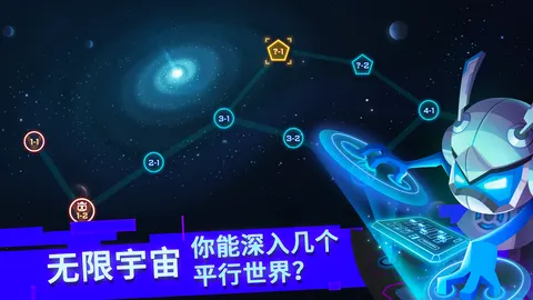 比特小队 游戏截图 3