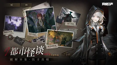 异象回声 游戏截图 2