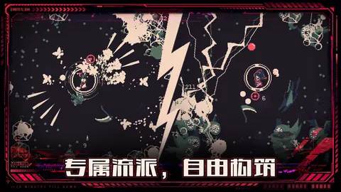 黎明前20分钟 游戏截图 2