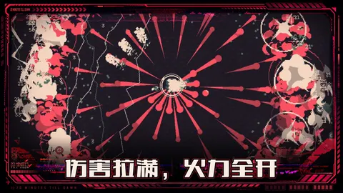 黎明前20分钟 游戏截图 3