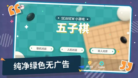 五子棋(TapTap测试版) 游戏截图 2