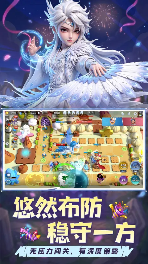 守塔不能停 游戏截图 1