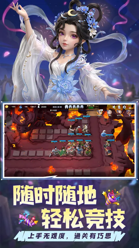 守塔不能停 游戏截图 2