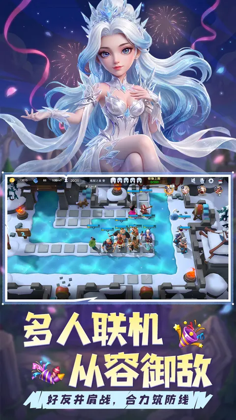 守塔不能停 游戏截图 3