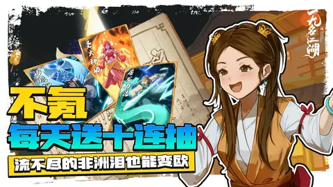 无名江湖 游戏截图 3