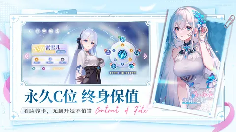命运圣契 游戏截图 3