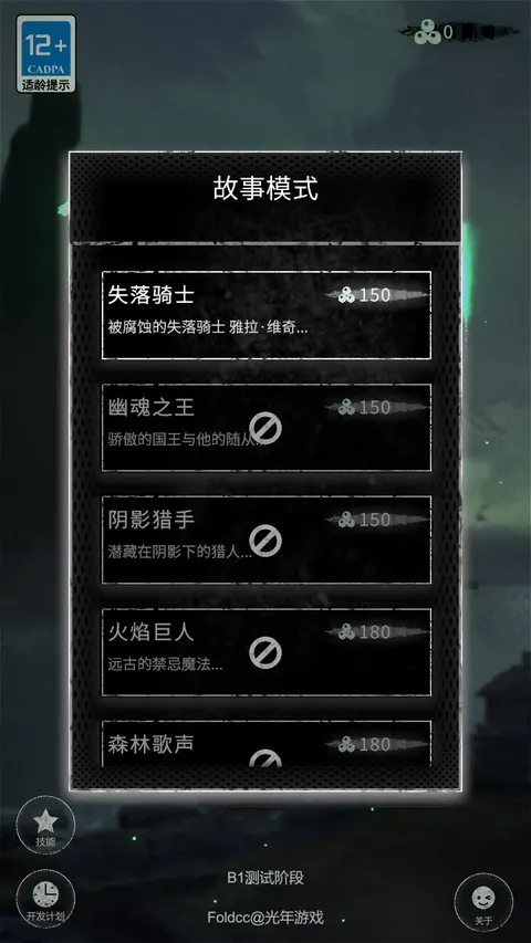 命运岛 游戏截图 2