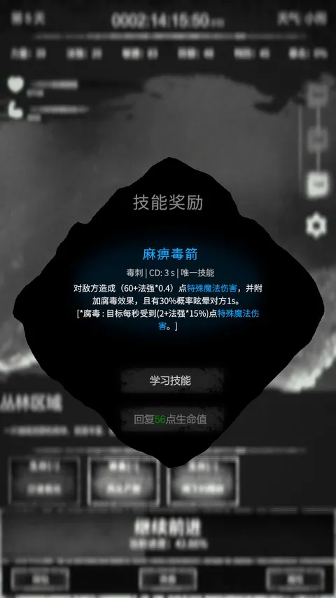 命运岛 游戏截图 3