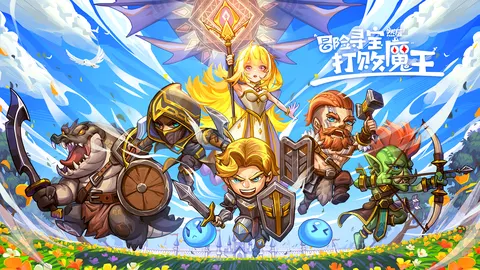 冒险寻宝然后打败魔王 游戏截图 1