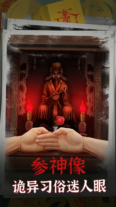阴阳锅 游戏截图 2