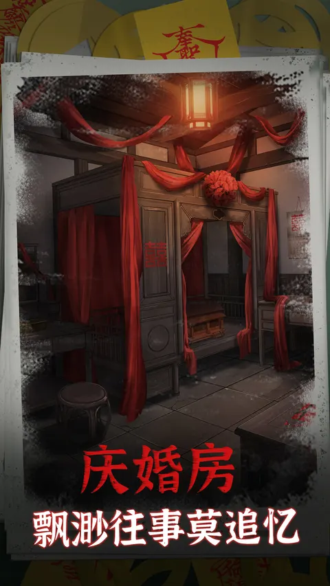 阴阳锅 游戏截图 3