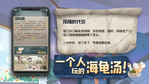 海龟蘑菇汤 游戏截图 2