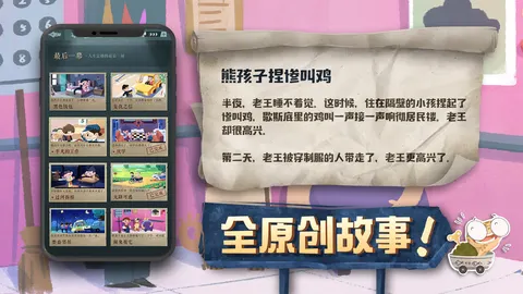 海龟蘑菇汤 游戏截图 3