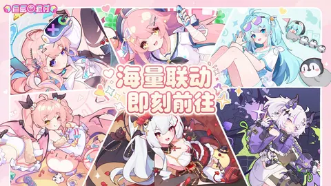 盲盒派对 游戏截图 1