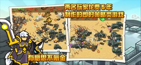 世界守卫军 游戏截图 2