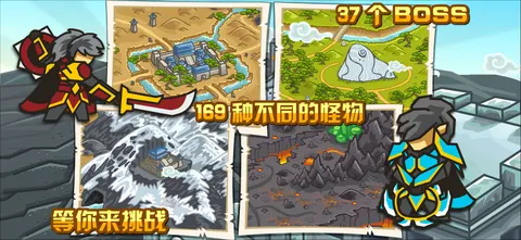 世界守卫军 游戏截图 3