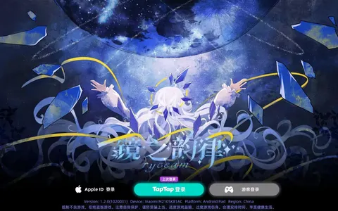 RYCEAM(TapTap测试版) 游戏截图 3