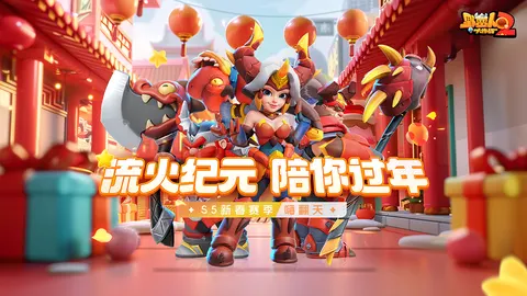 野蛮人大作战2 游戏截图 1