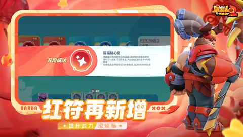 野蛮人大作战2 游戏截图 3