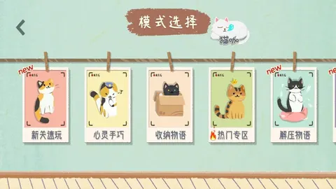 收纳物语 游戏截图 2