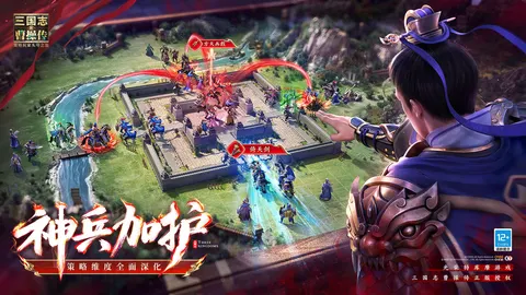 新三国志曹操传 游戏截图 1