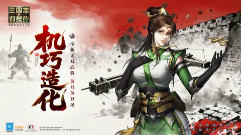 新三国志曹操传 游戏截图 2