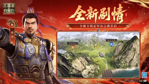 新三国志曹操传 游戏截图 3