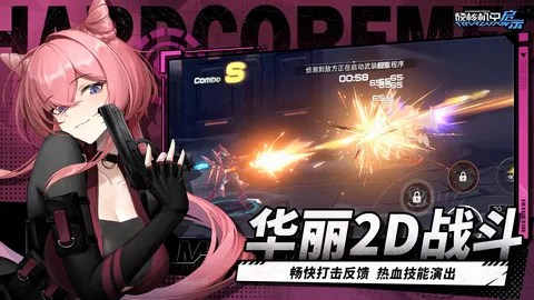 硬核机甲启示 游戏截图 3
