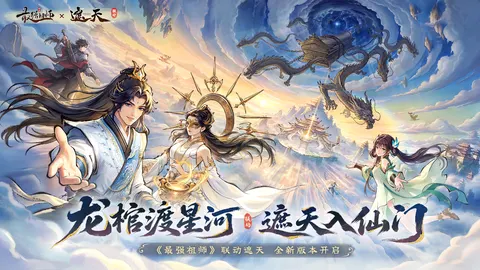 最强祖师 游戏截图 1