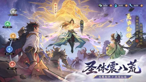 最强祖师 游戏截图 2