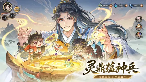 最强祖师 游戏截图 3