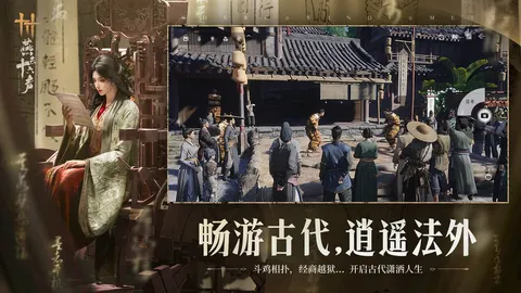 燕云十六声 游戏截图 3