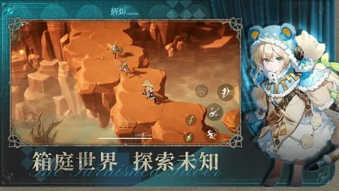 辉烬 游戏截图 1