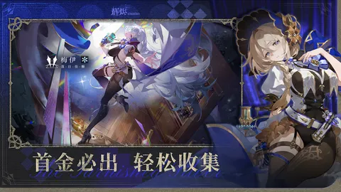 辉烬 游戏截图 2