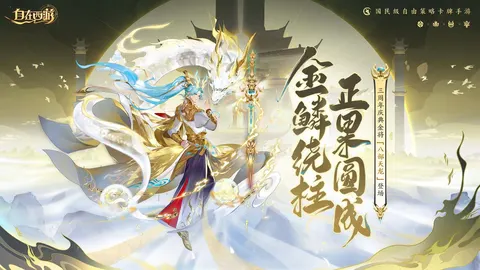 自在西游 游戏截图 2