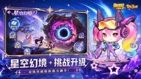 弹弹堂大冒险 游戏截图 1