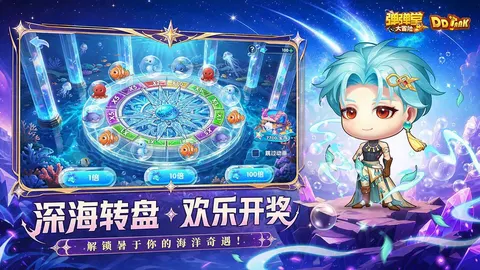 弹弹堂大冒险 游戏截图 2