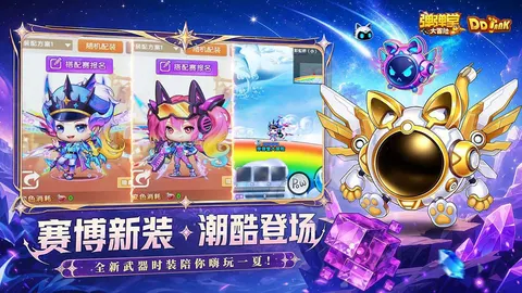 弹弹堂大冒险 游戏截图 3