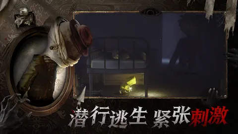 小小梦魇 游戏截图 3